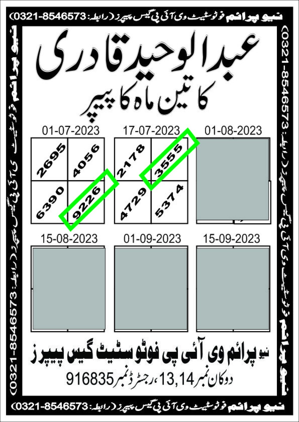 NEW PRIME 3 MAHI VIP GUESS PAPER