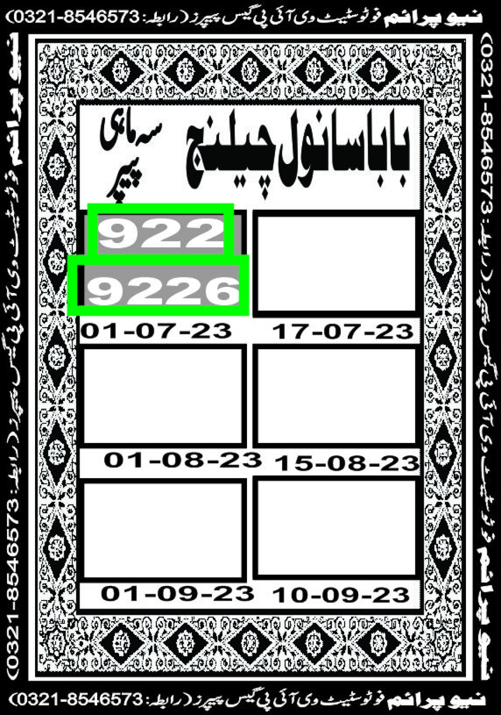 NEW PRIME 3 MAHI VIP GUESS PAPER