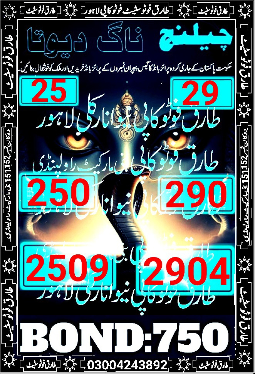 tariq photo state guess Papers