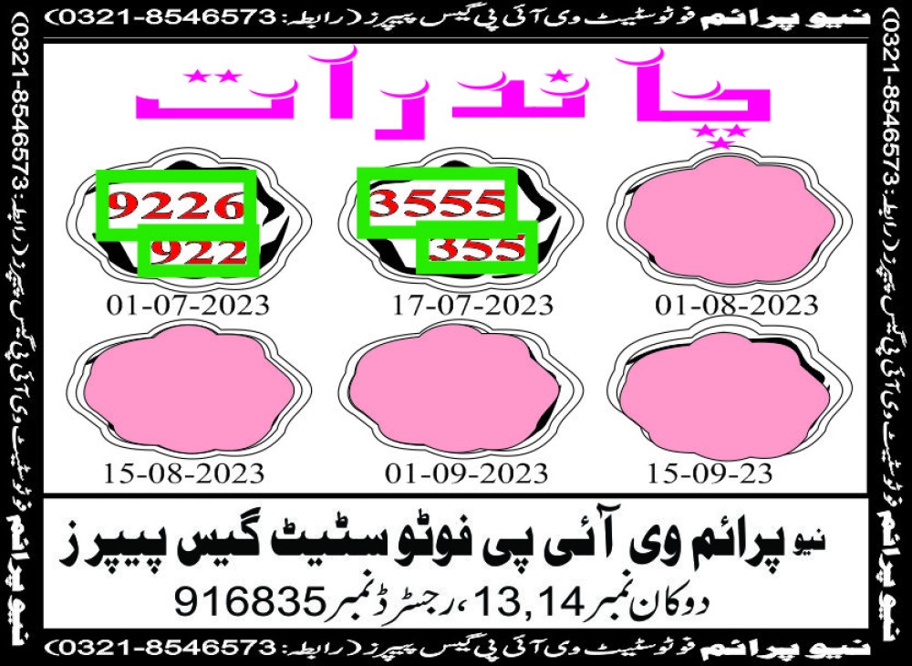 NEW PRIME 3 MAHI VIP GUESS PAPER