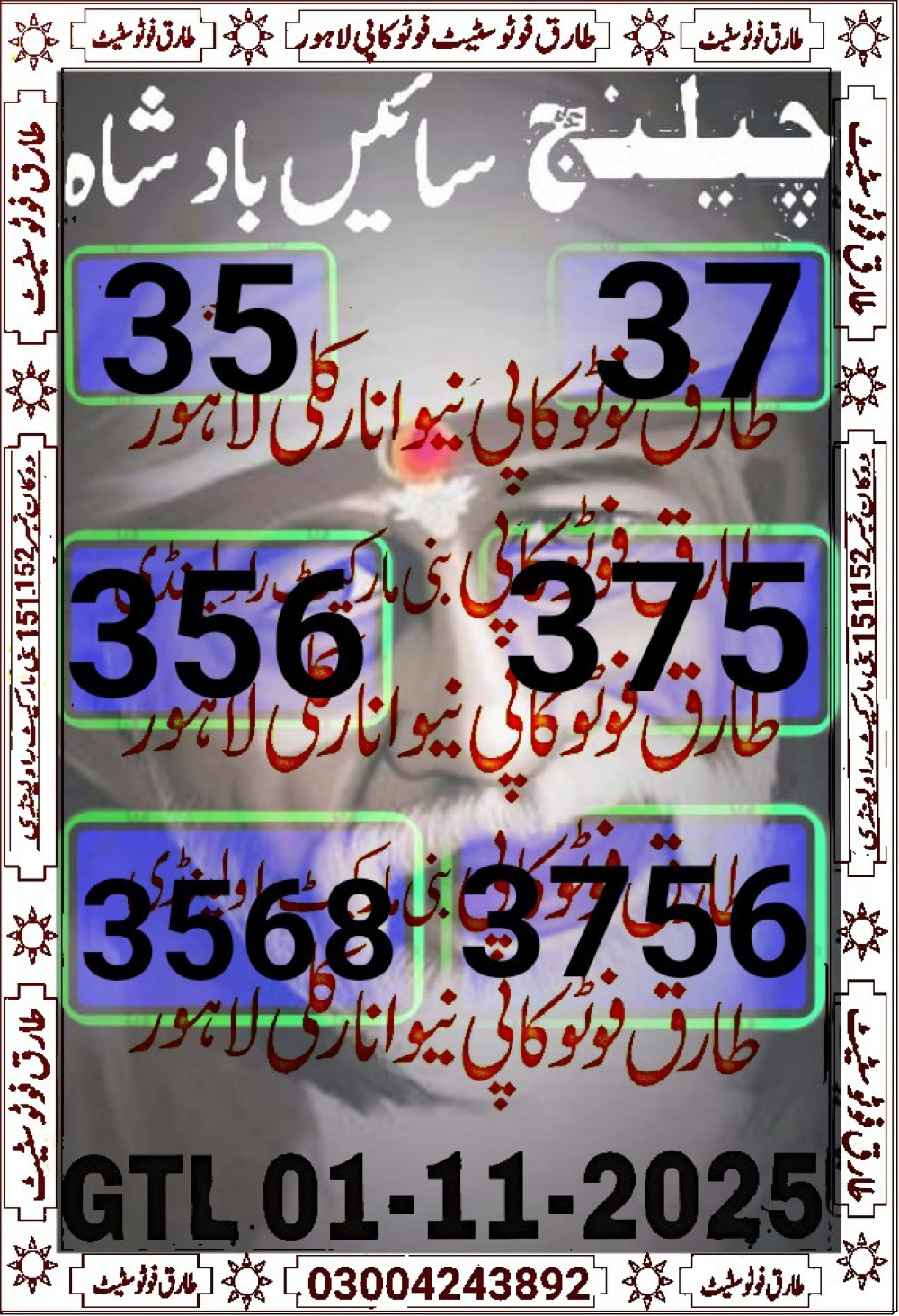 tariq VIP photo state guess Papers