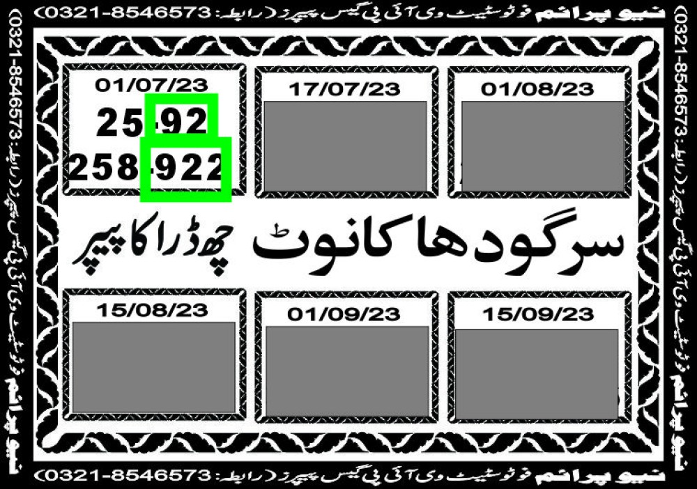 NEW PRIME 3 MAHI VIP GUESS PAPER