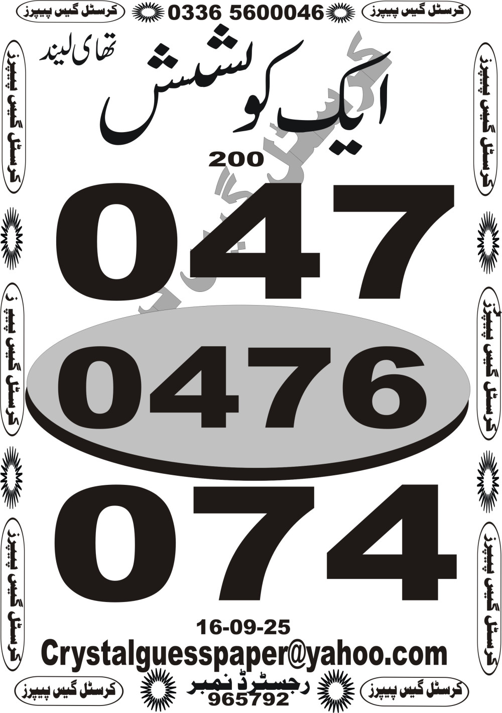 Crystal vip guess papers