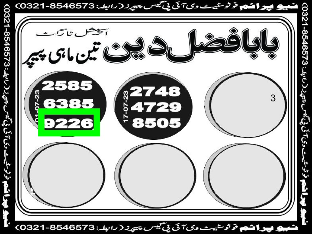 NEW PRIME 3 MAHI VIP GUESS PAPER