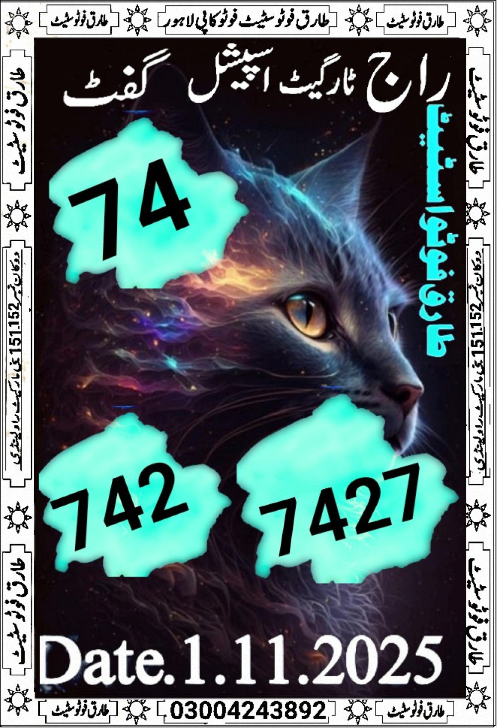 tariq VIP photo state guess Papers