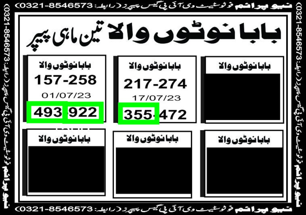 NEW PRIME 3 MAHI VIP GUESS PAPER