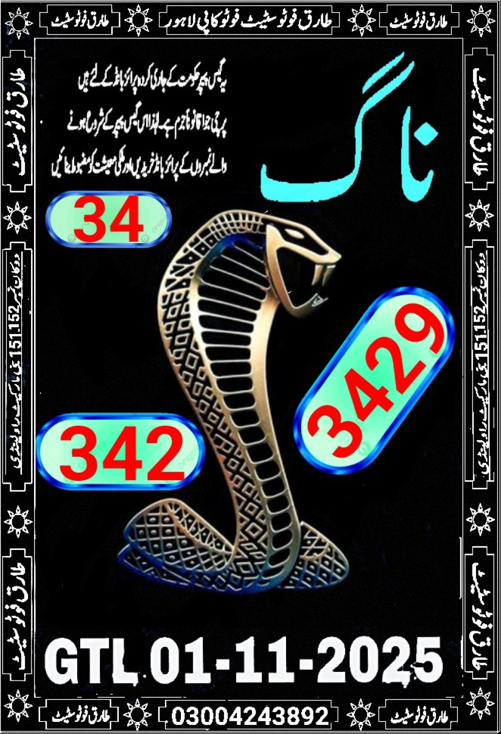 tariq VIP photo state guess Papers