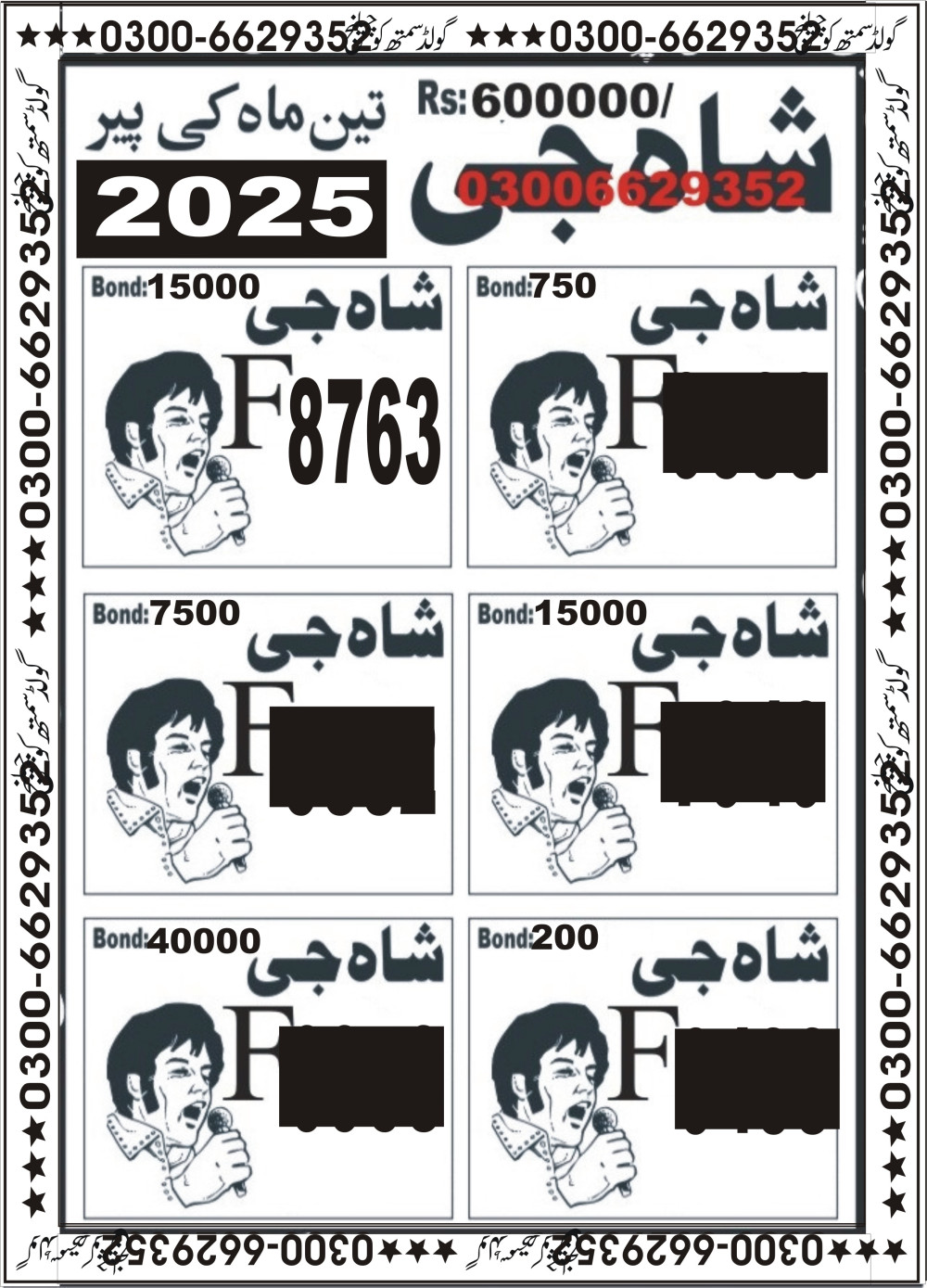 Gold Smith Challenge Vip Guess Papers