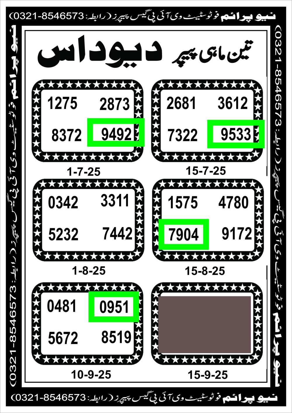 NEW PRIME 3 MAHI VIP GUESS PAPER