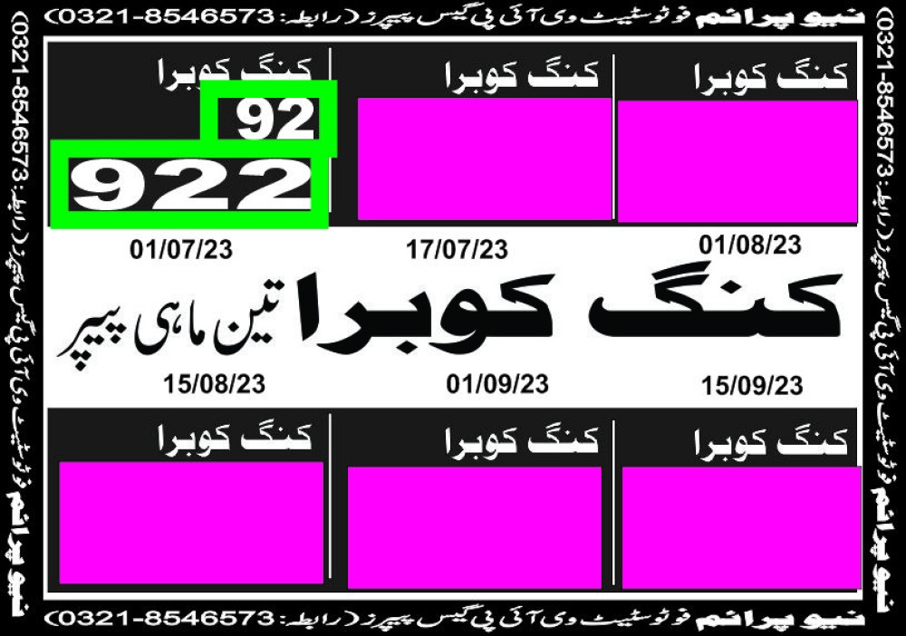 NEW PRIME 3 MAHI VIP GUESS PAPER