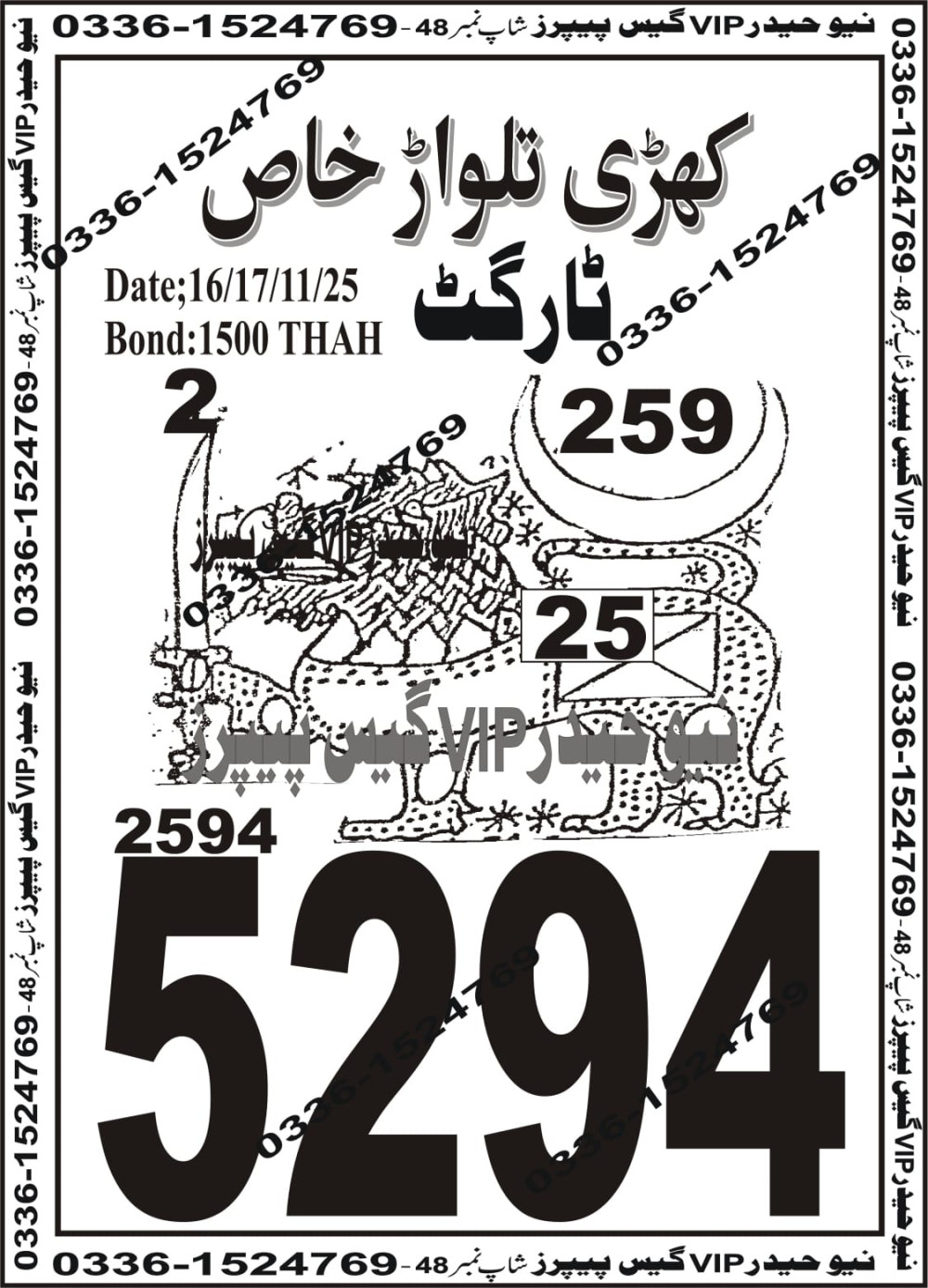 nayaab photo State guess papers