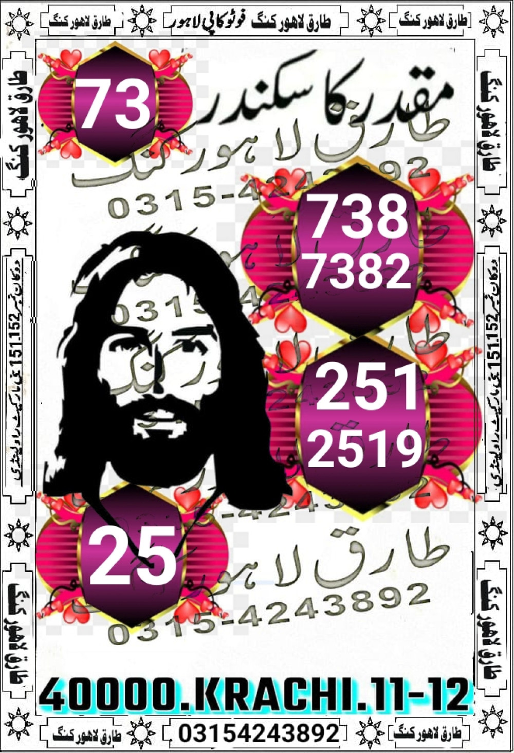 Tarq Lahore King