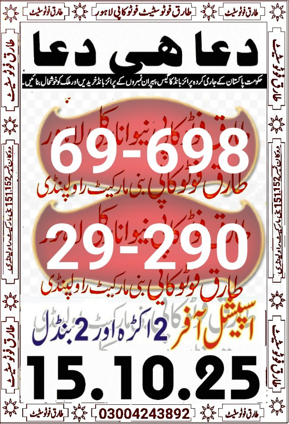 tariq photo state guess Papers