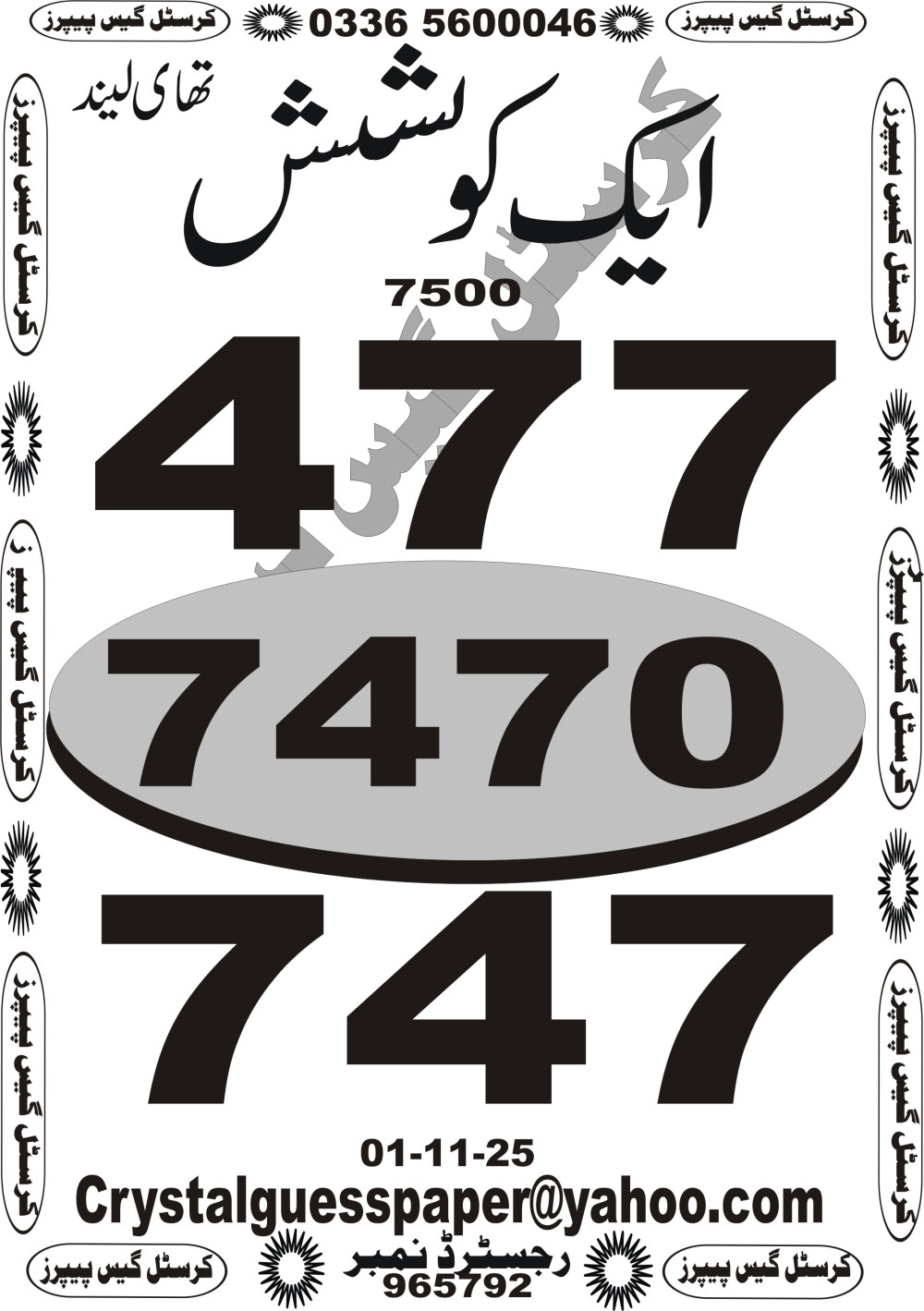 Crystal vip guess papers