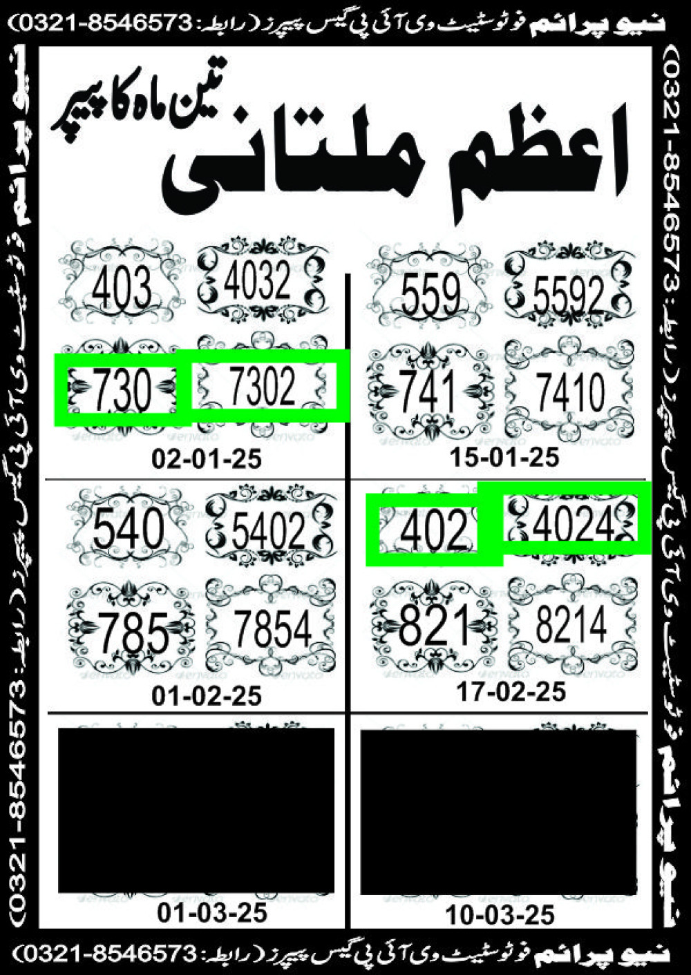 NEW PRIME 3 MAHI VIP GUESS PAPER