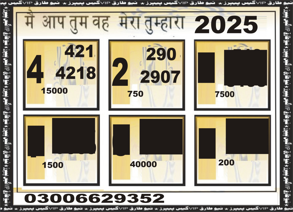 Gold Smith Challenge Vip Guess Papers