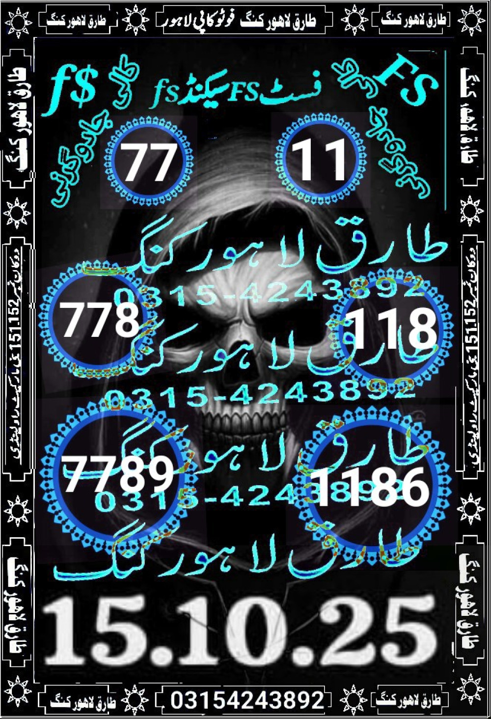 Tarq Lahore King