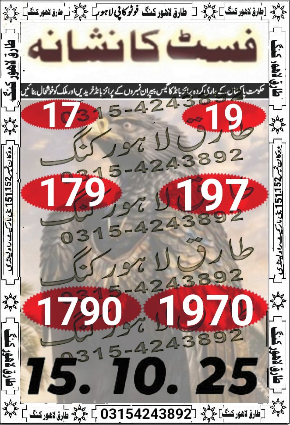 Tarq Lahore King