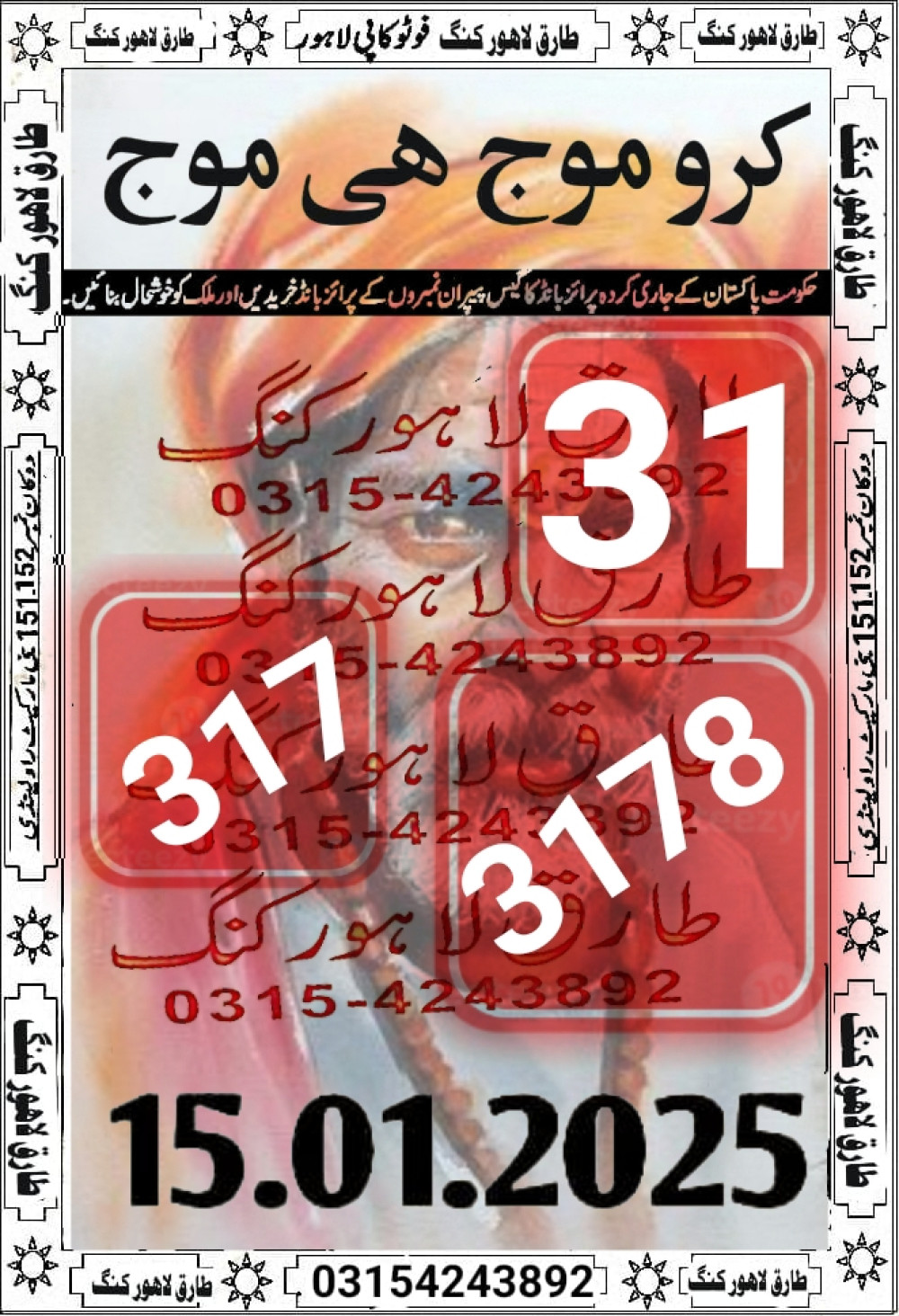 Tarq Lahore King