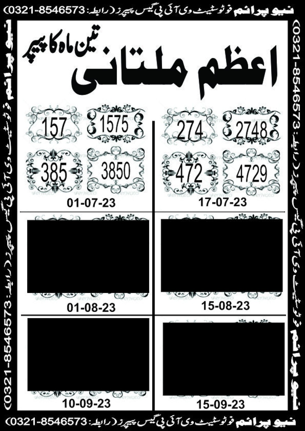 NEW PRIME 3 MAHI VIP GUESS PAPER