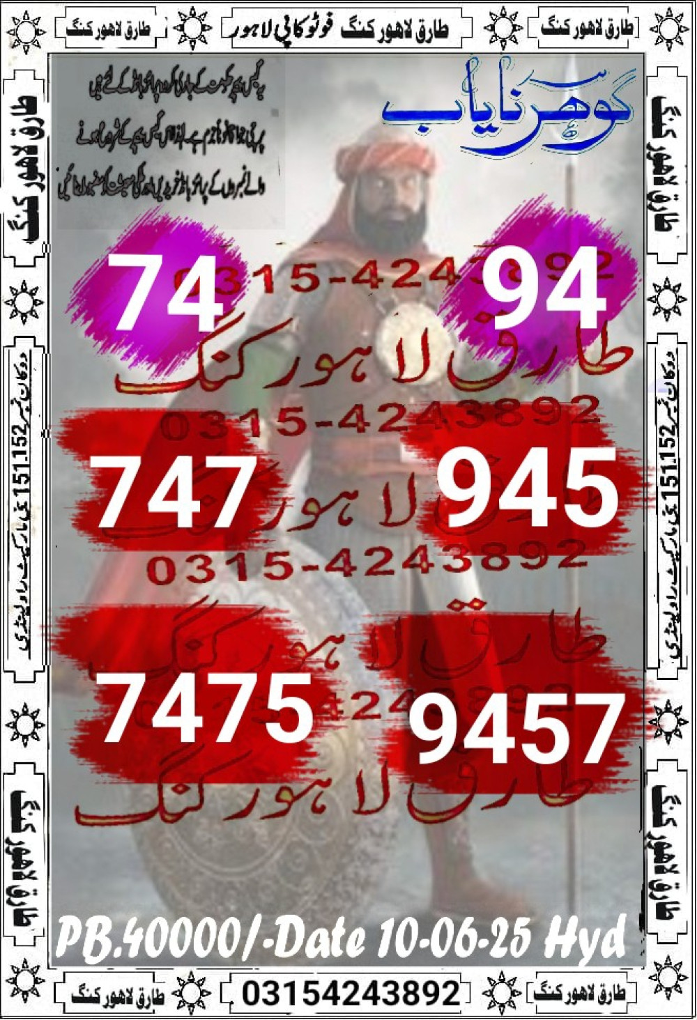 MURSHID KI DUA VIP GUESS PAPERS