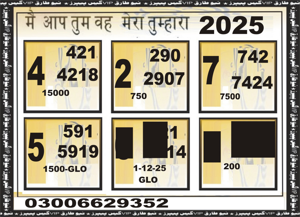 Gold Smith Challenge Vip Guess Papers