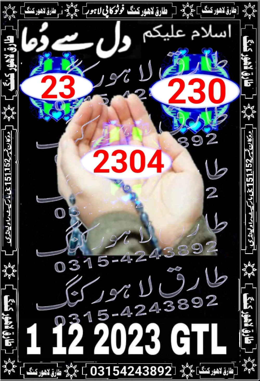 Tarq Lahore King