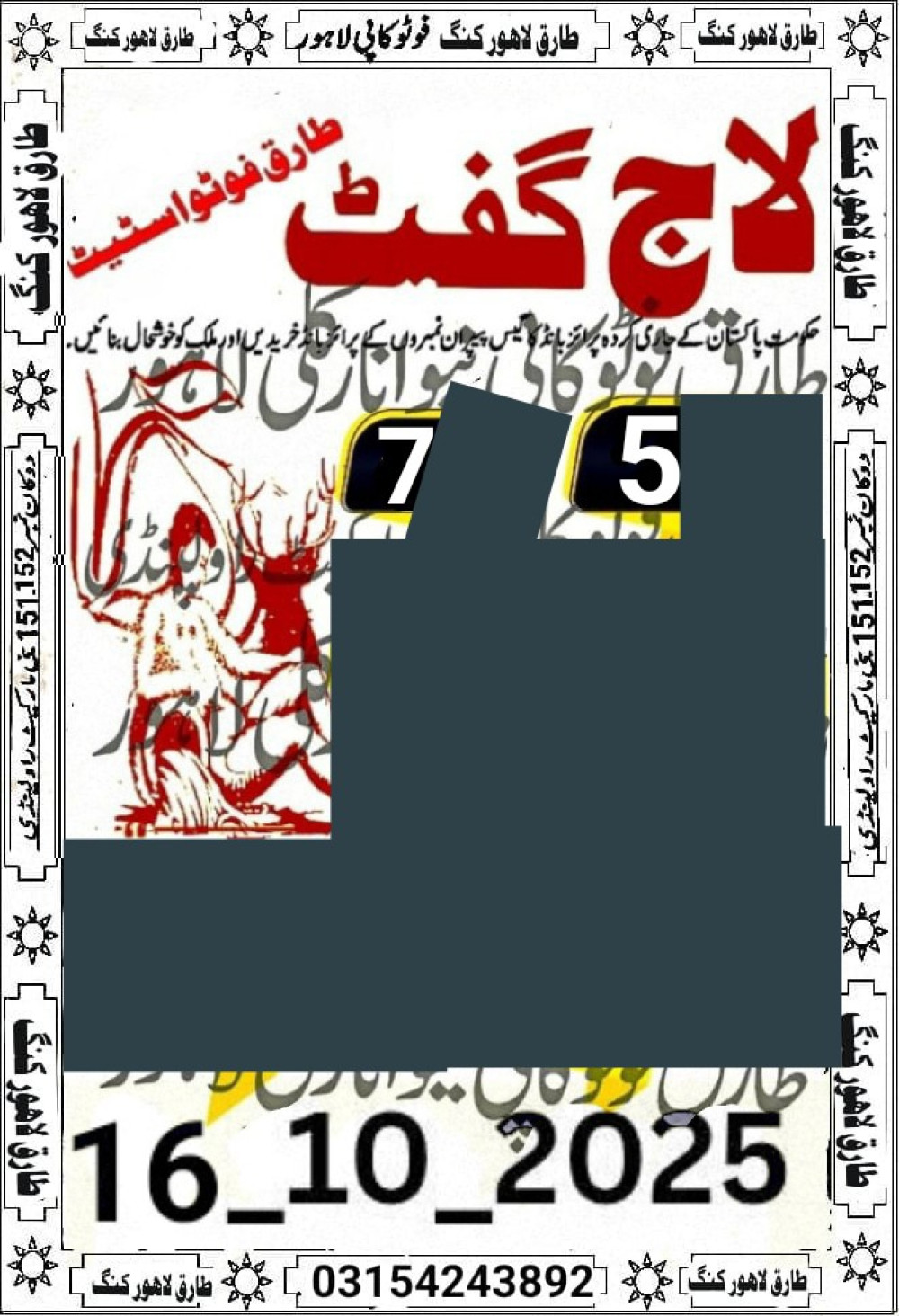 Tarq Lahore King