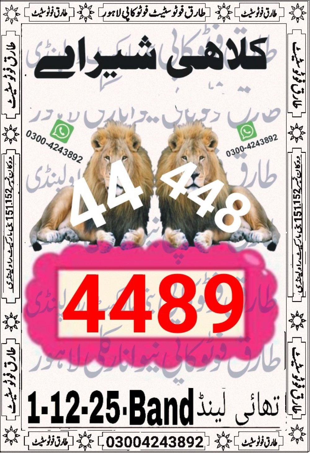 tariq photo state guess Papers