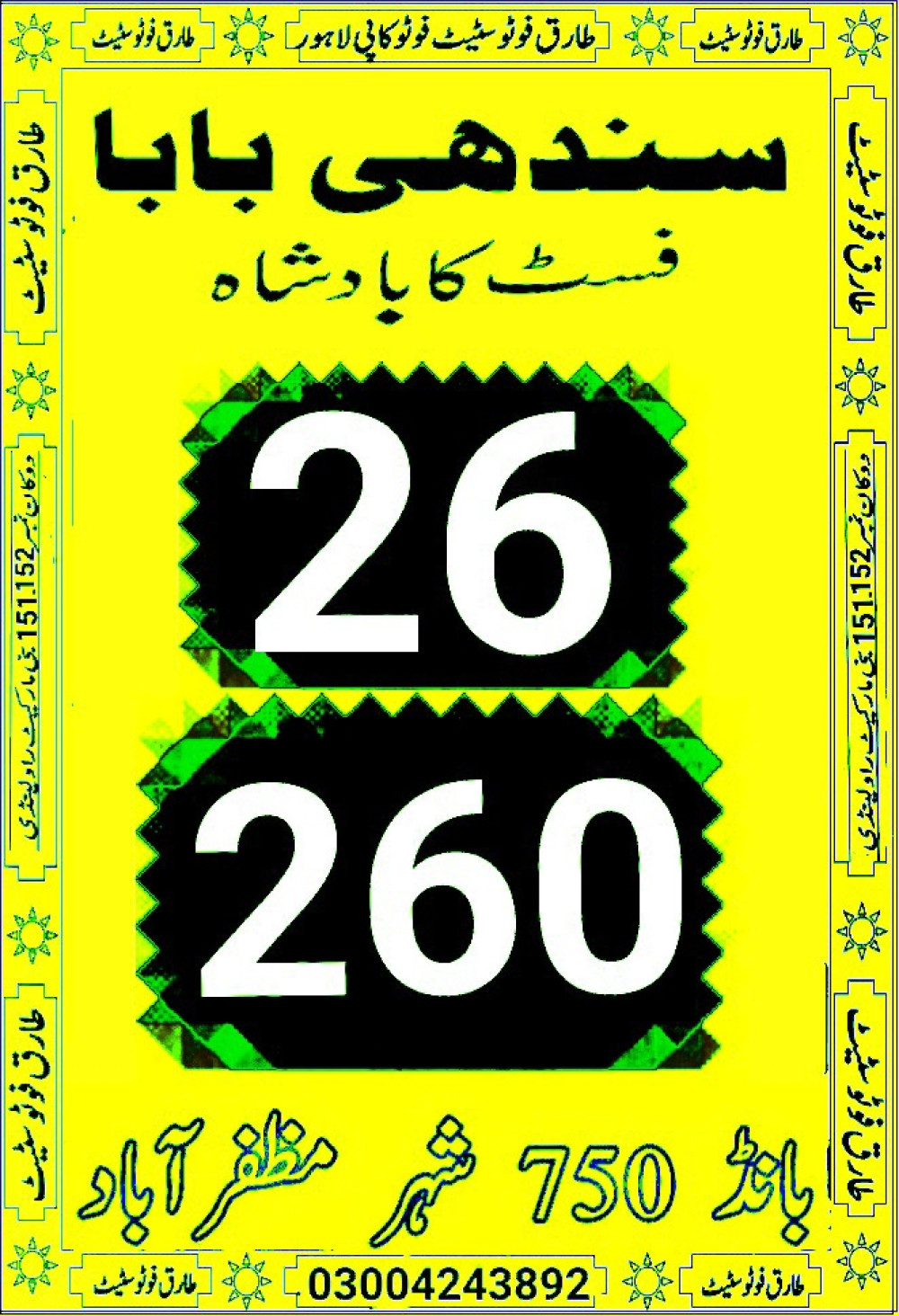 tariq photo state guess Papers