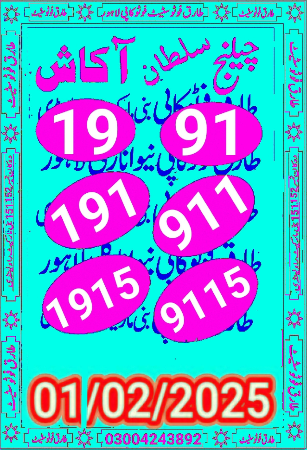 tariq photo state guess Papers