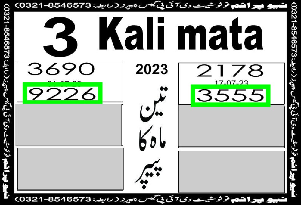NEW PRIME 3 MAHI VIP GUESS PAPER