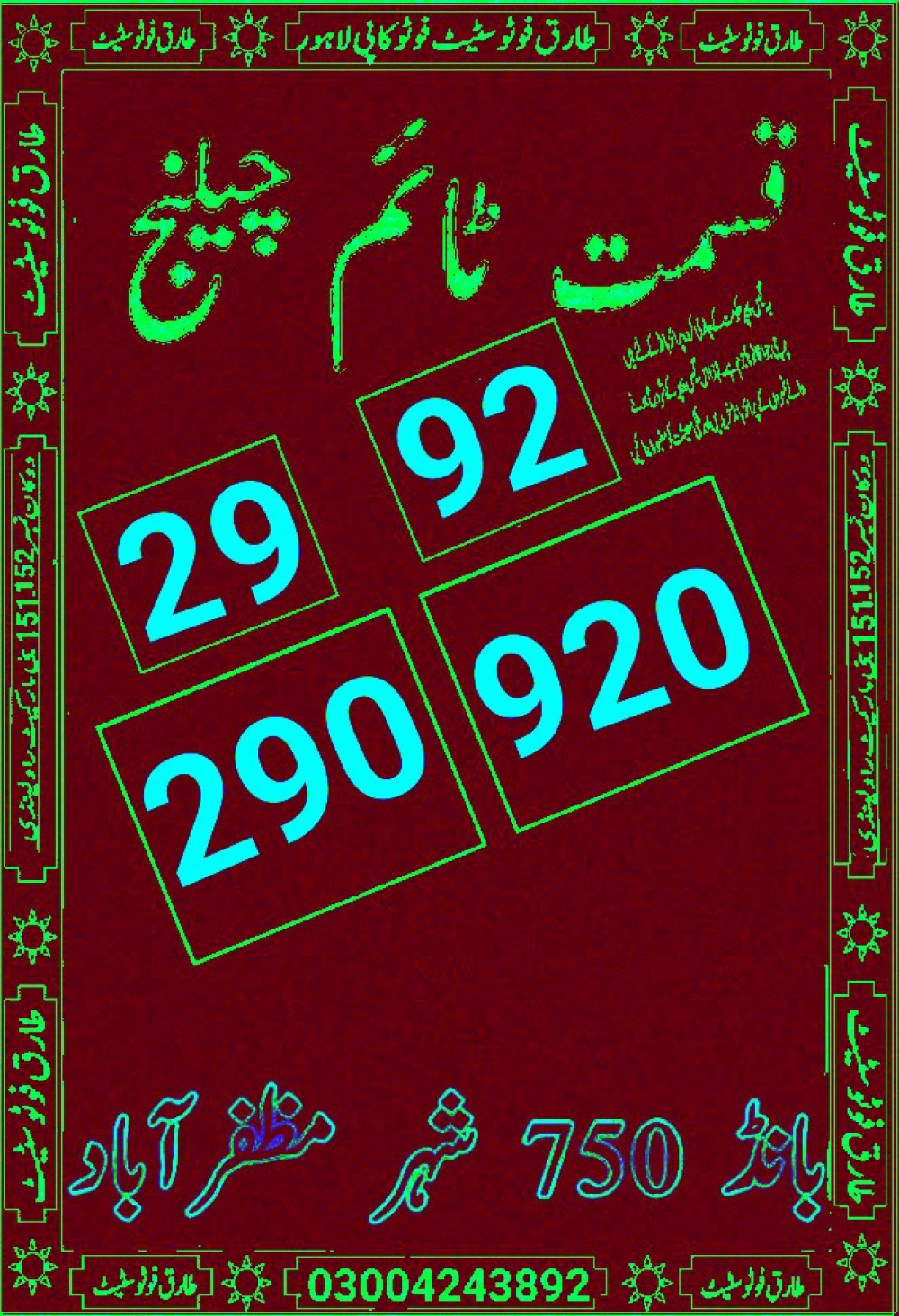tariq photo state guess Papers
