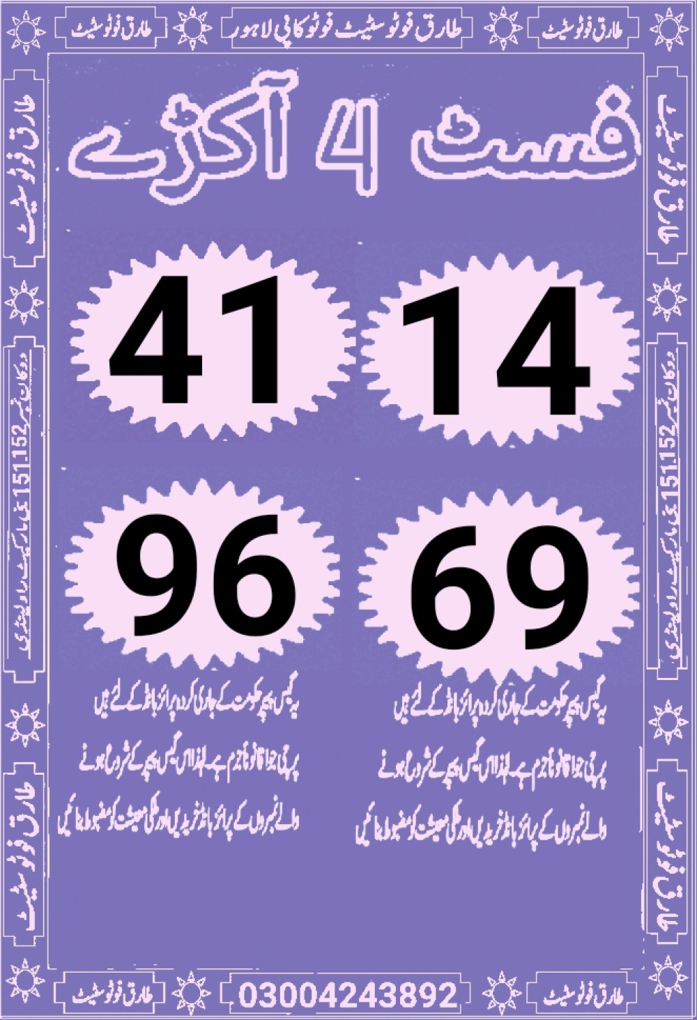 tariq photo state guess Papers