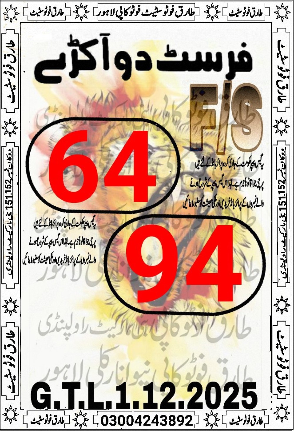 tariq photo state guess Papers