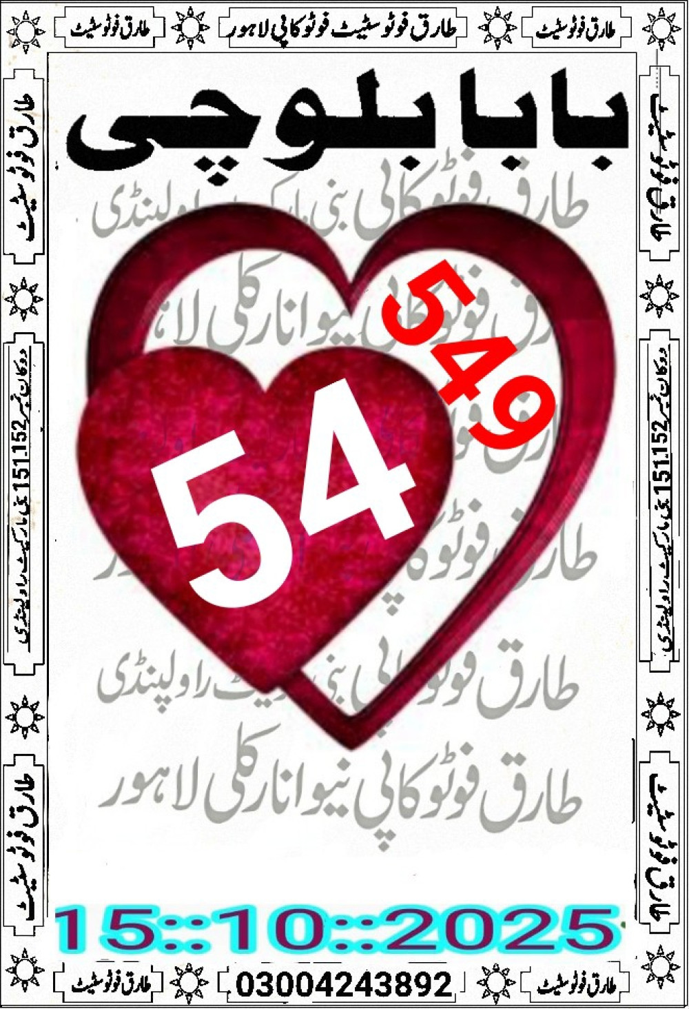 tariq photo state guess Papers