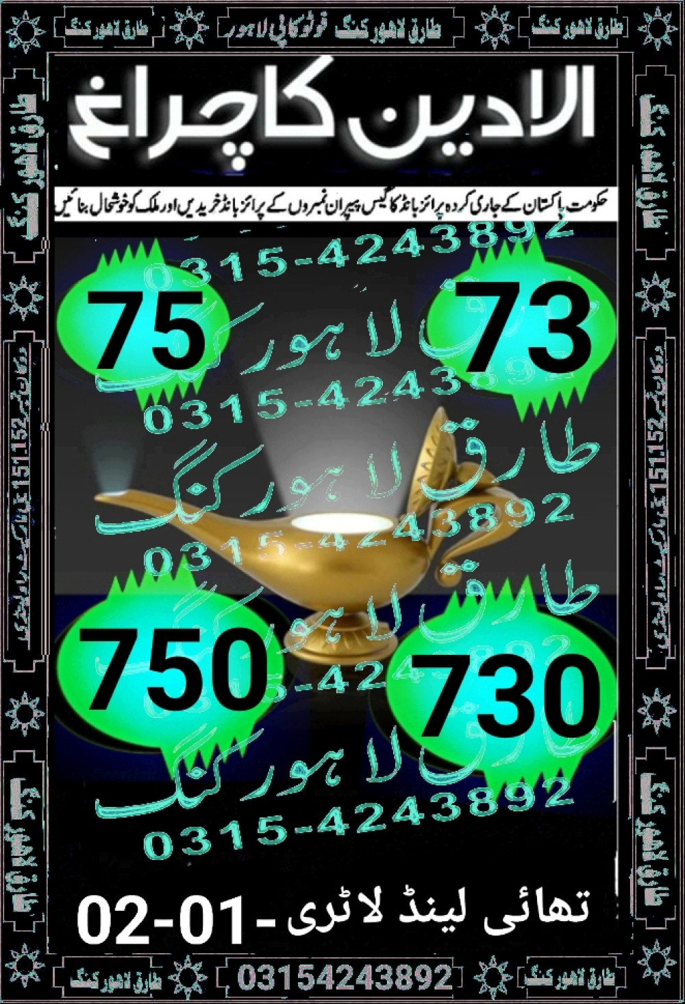 Tarq Lahore King