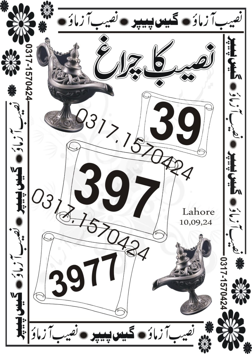 Naseeb Azmao