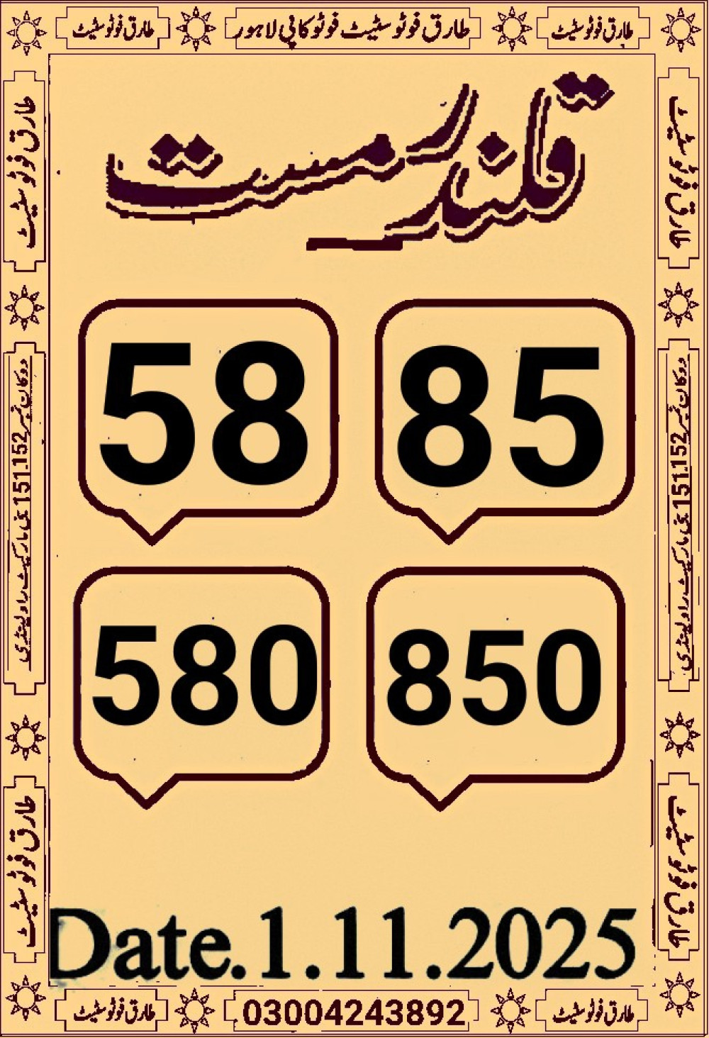 tariq photo state guess Papers