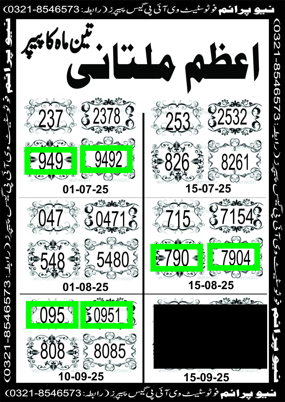 NEW PRIME 3 MAHI VIP GUESS PAPER