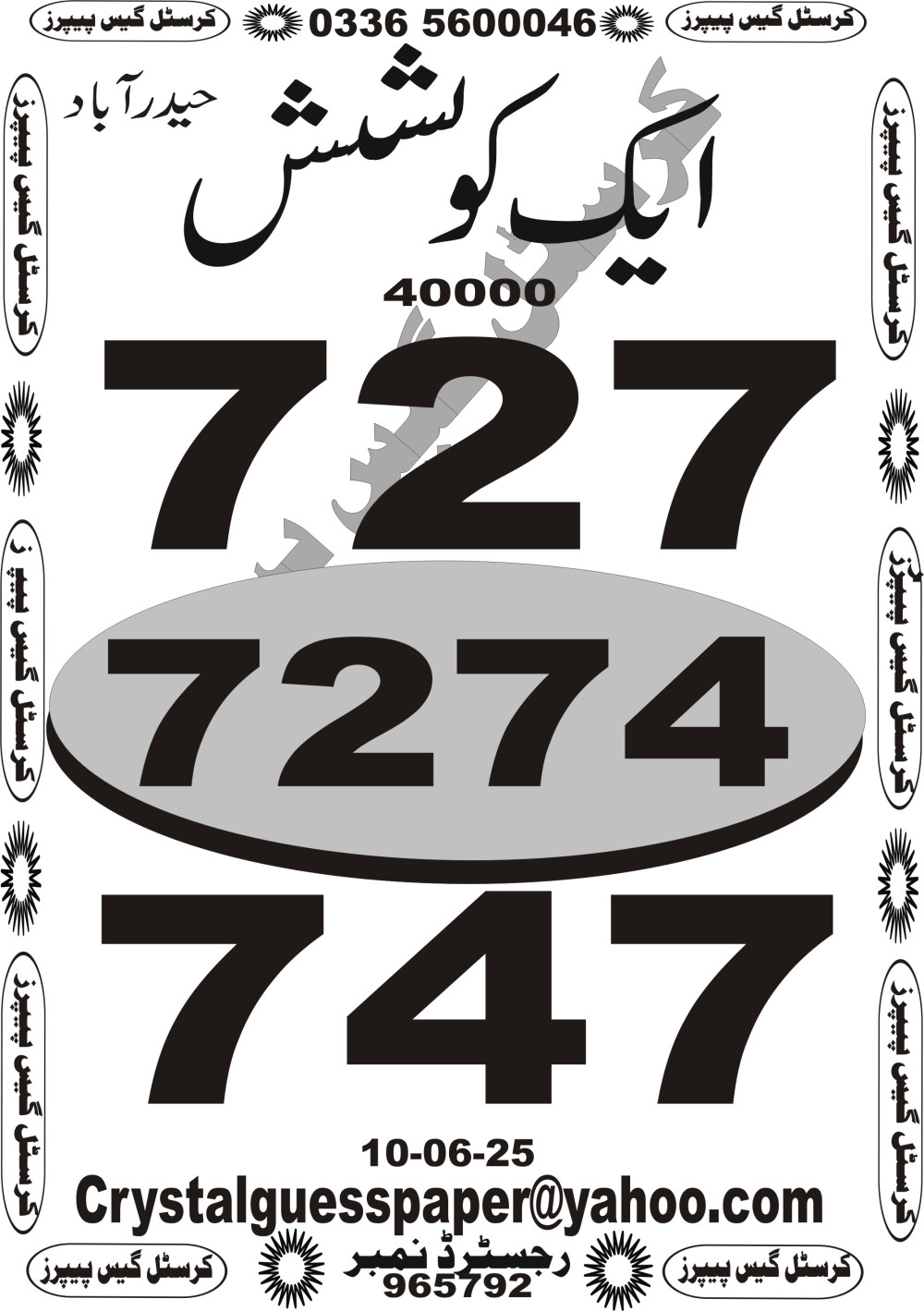 Crystal vip guess papers