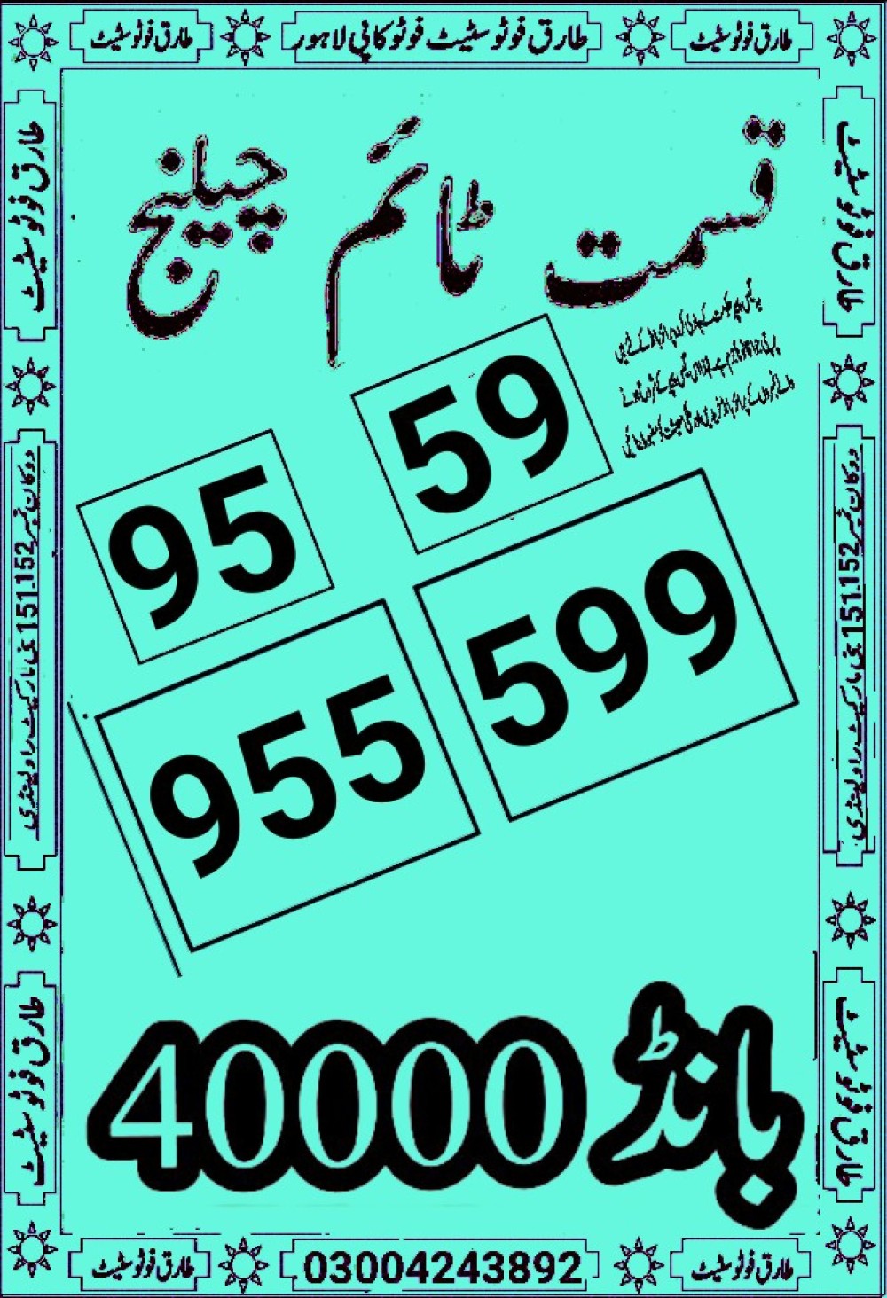 tariq photo state guess Papers