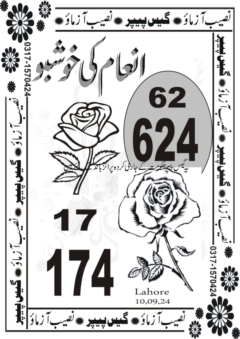 Naseeb Azmao