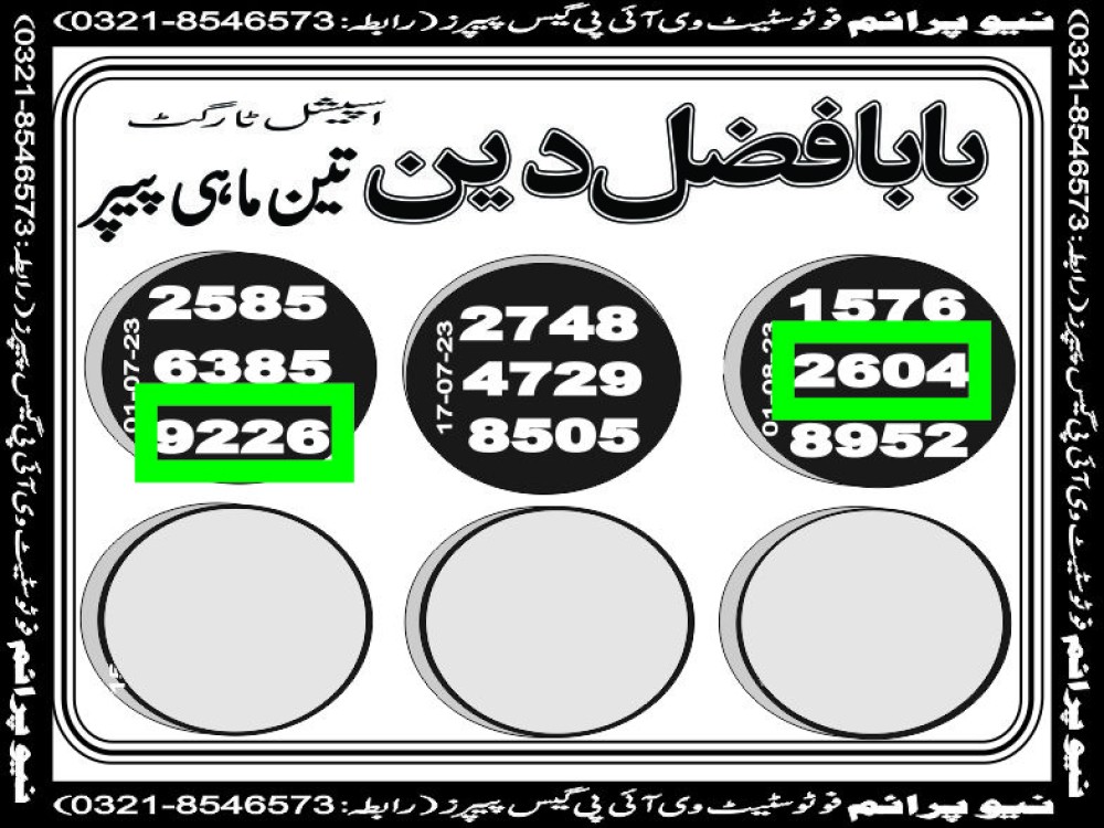 NEW PRIME 3 MAHI VIP GUESS PAPER