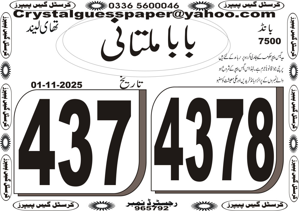 Crystal vip guess papers