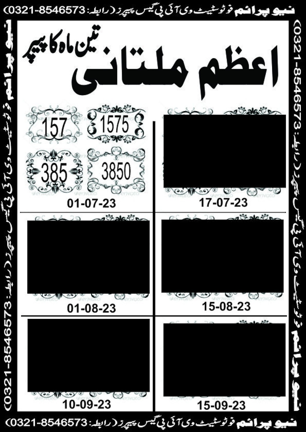 NEW PRIME 3 MAHI VIP GUESS PAPER