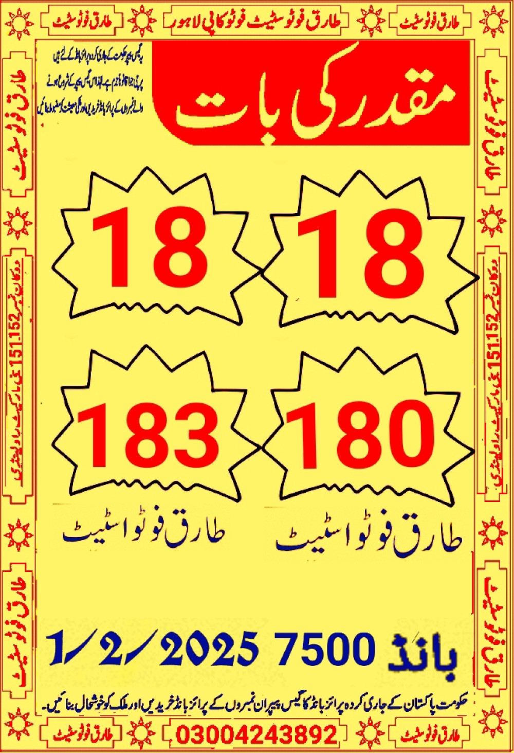 tariq photo state guess Papers