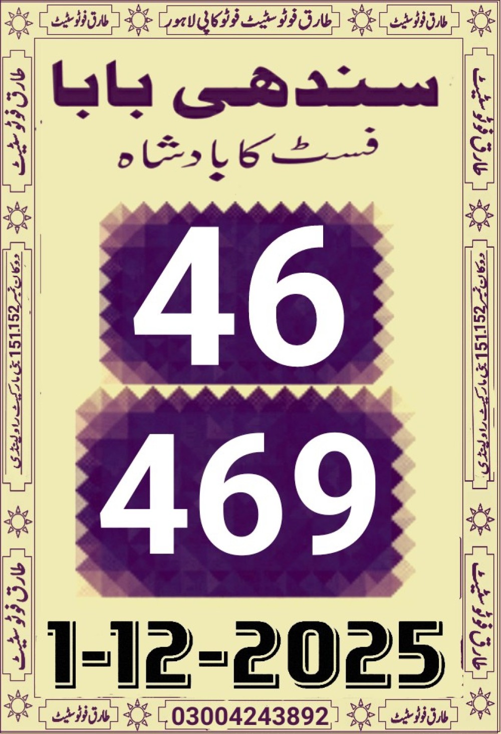 tariq photo state guess Papers