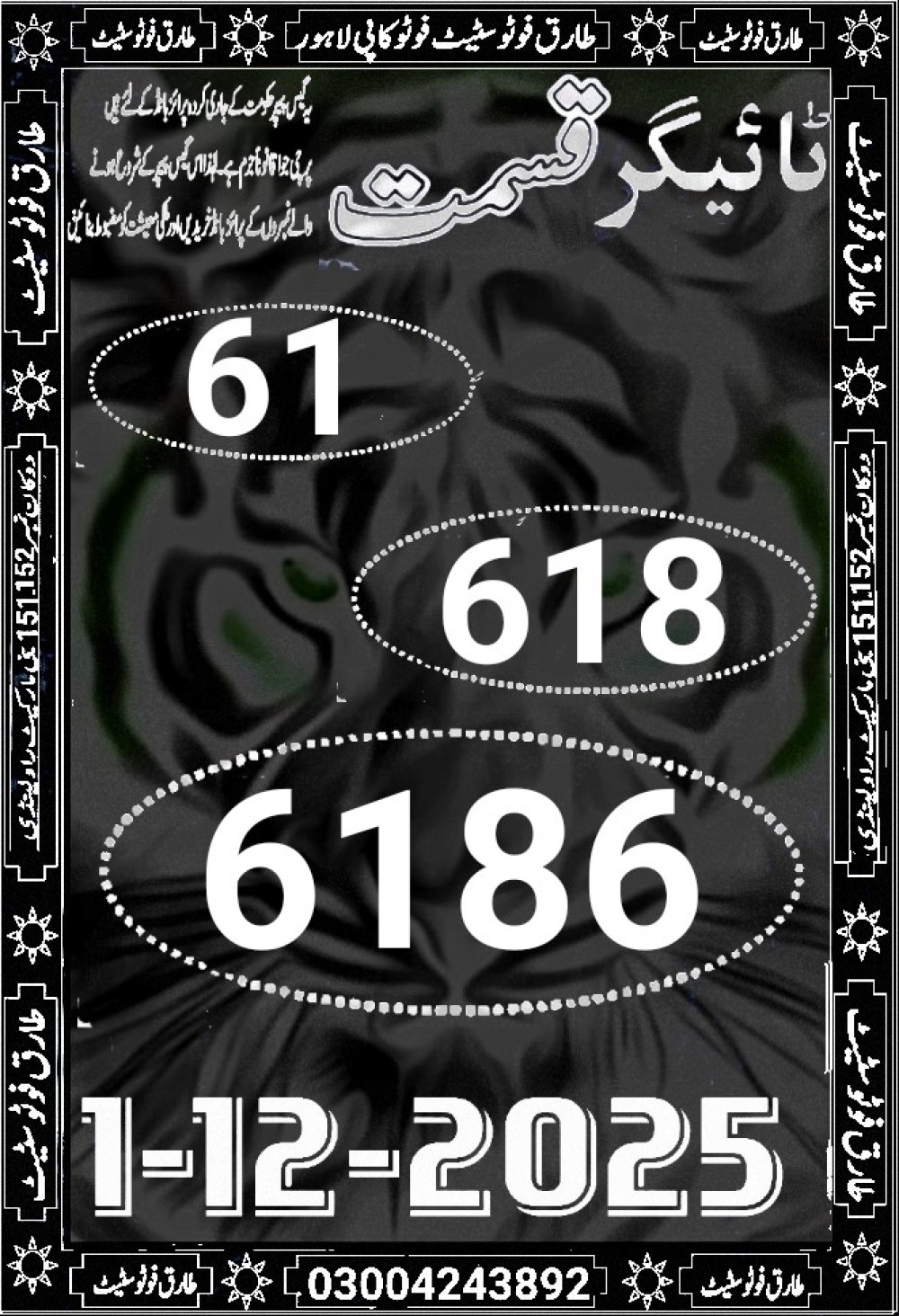 tariq photo state guess Papers