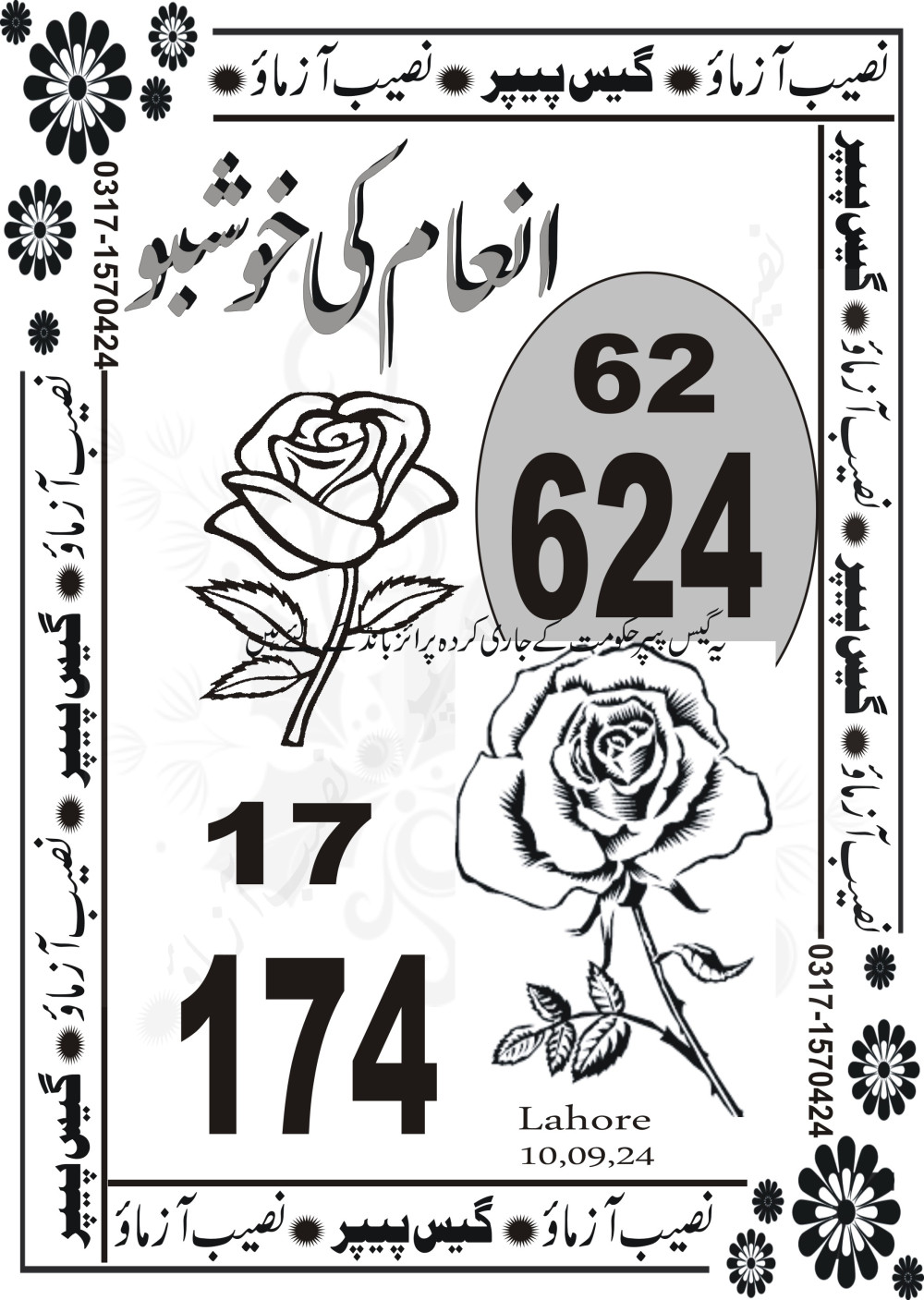 Naseeb Azmao